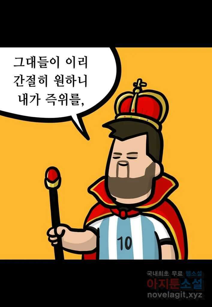 다빈치치 풋볼 20화 6