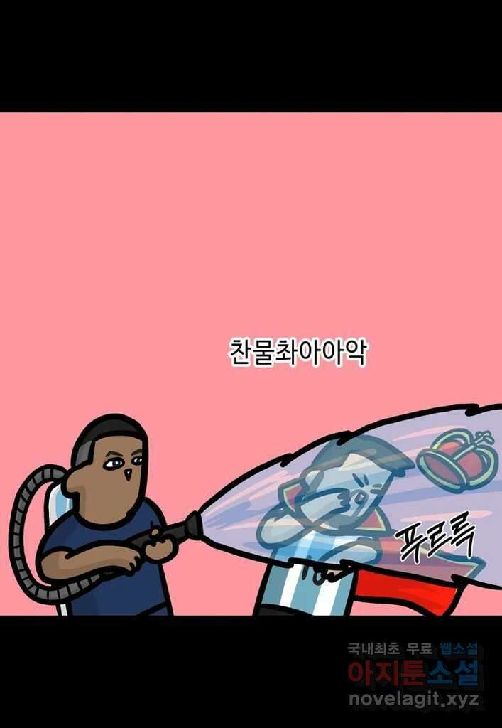 다빈치치 풋볼 20화 7