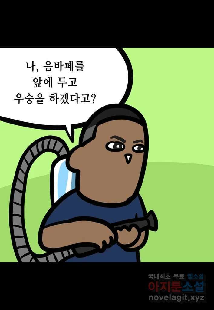 다빈치치 풋볼 20화 8