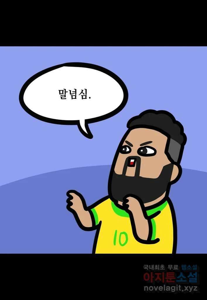 다빈치치 풋볼 20화 11