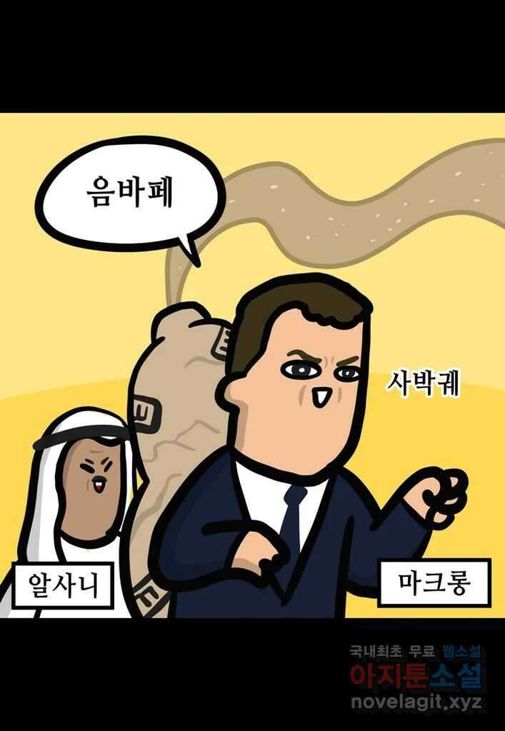 다빈치치 풋볼 20화 15