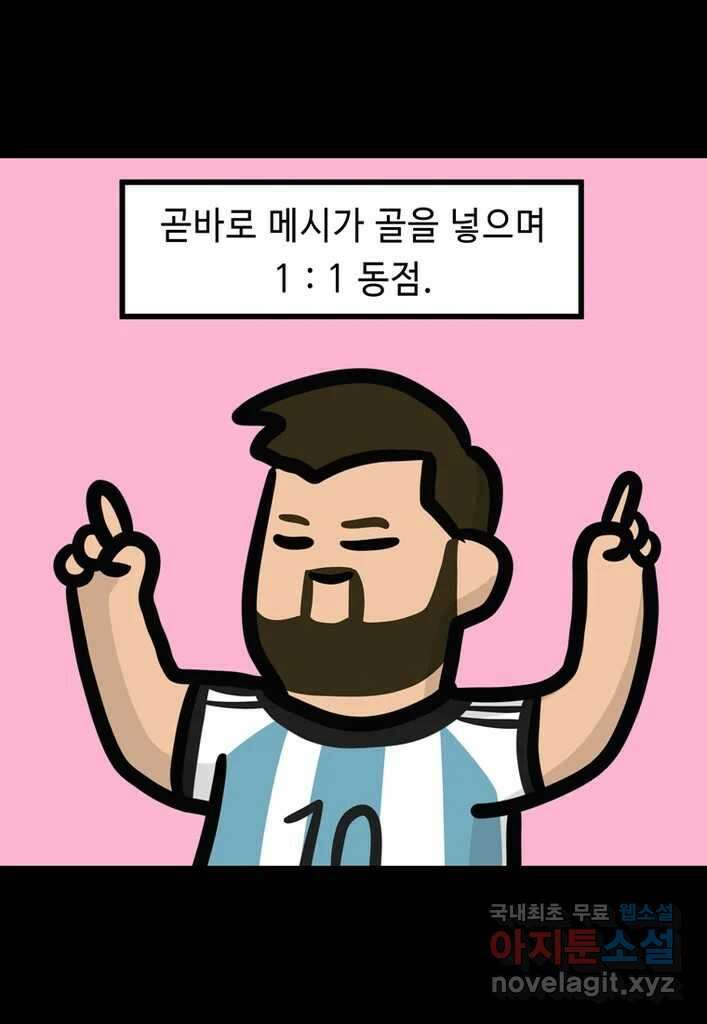 다빈치치 풋볼 20화 21
