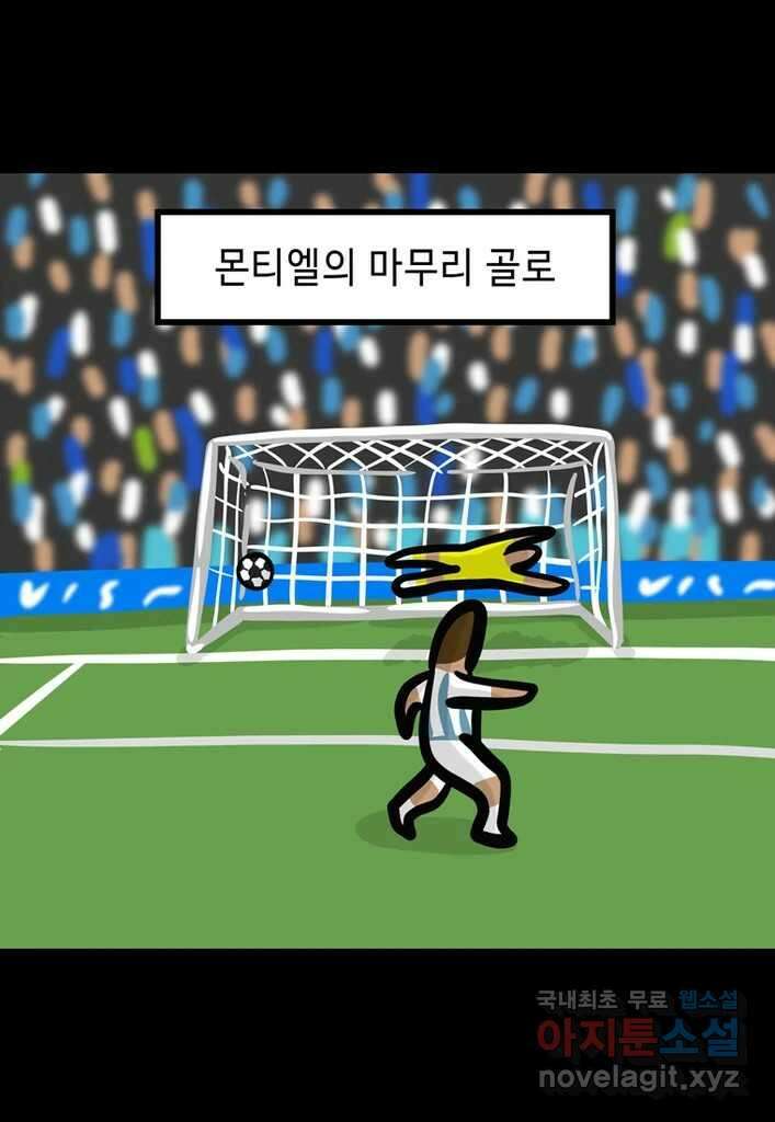 다빈치치 풋볼 20화 23