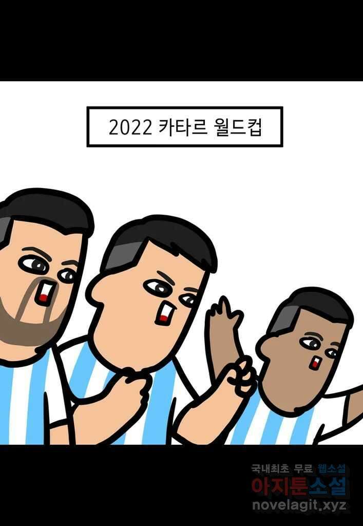 다빈치치 풋볼 20화 24