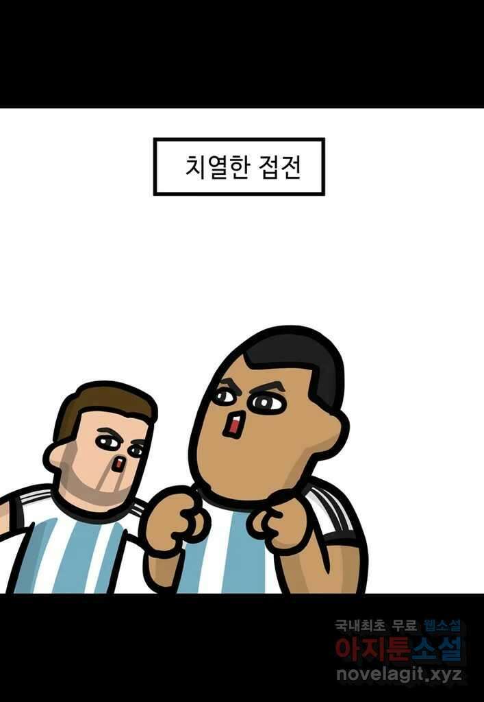 다빈치치 풋볼 20화 25