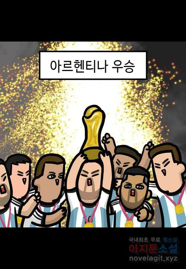 다빈치치 풋볼 20화 28