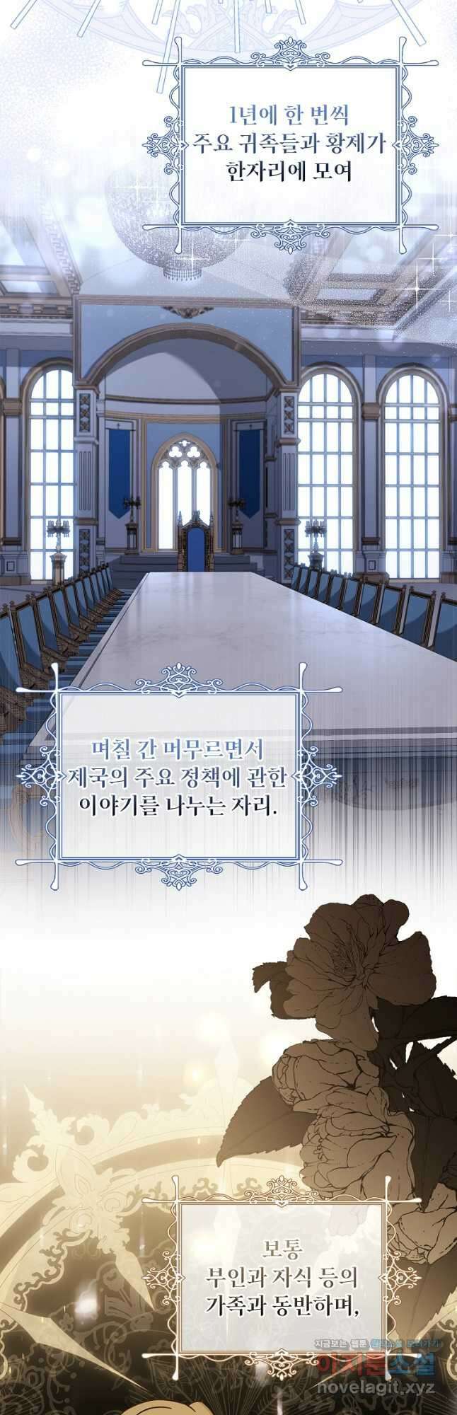 소꿉친구가 집착 남편이 되었다 30화 11