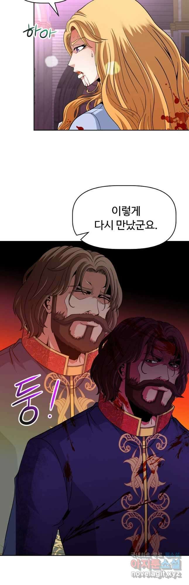 기사가문 망나니는 10클래스 48화 5