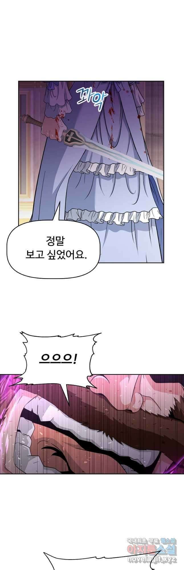 기사가문 망나니는 10클래스 48화 6