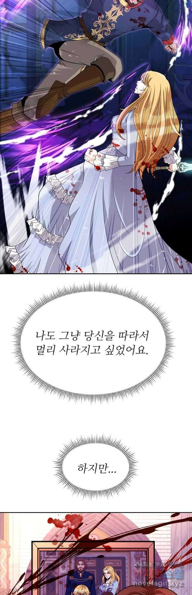 기사가문 망나니는 10클래스 48화 8