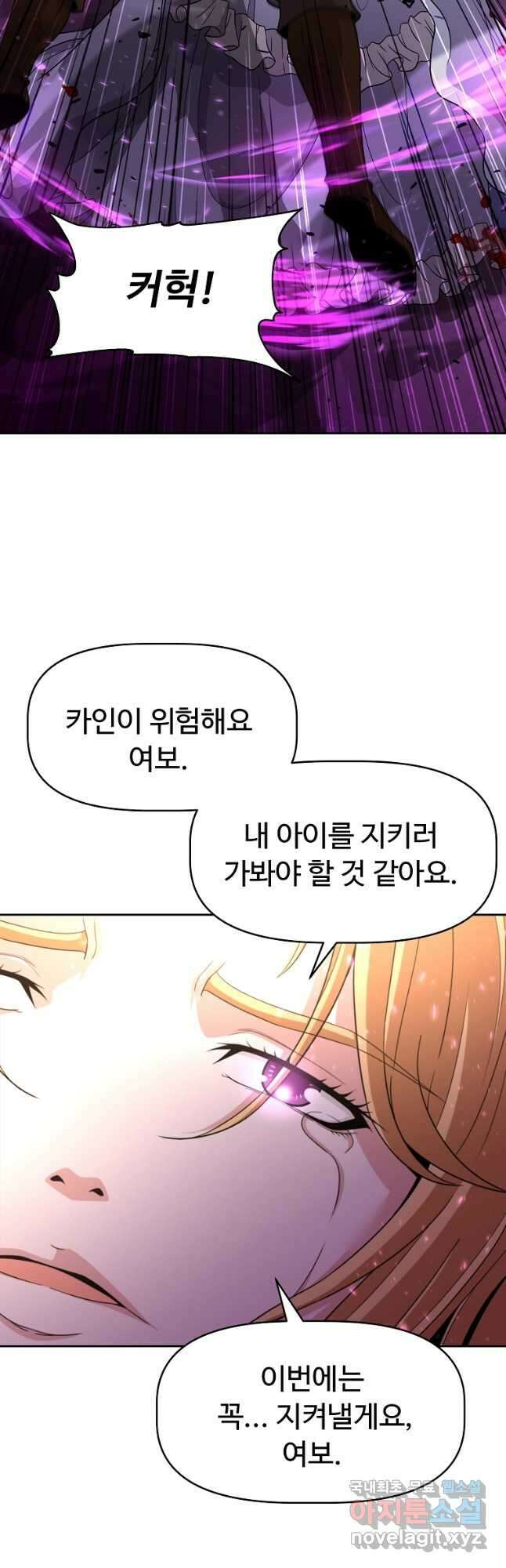 기사가문 망나니는 10클래스 48화 11