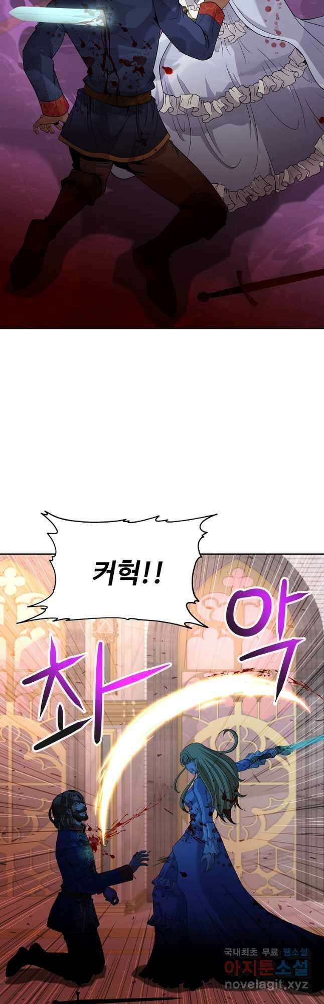 기사가문 망나니는 10클래스 48화 13