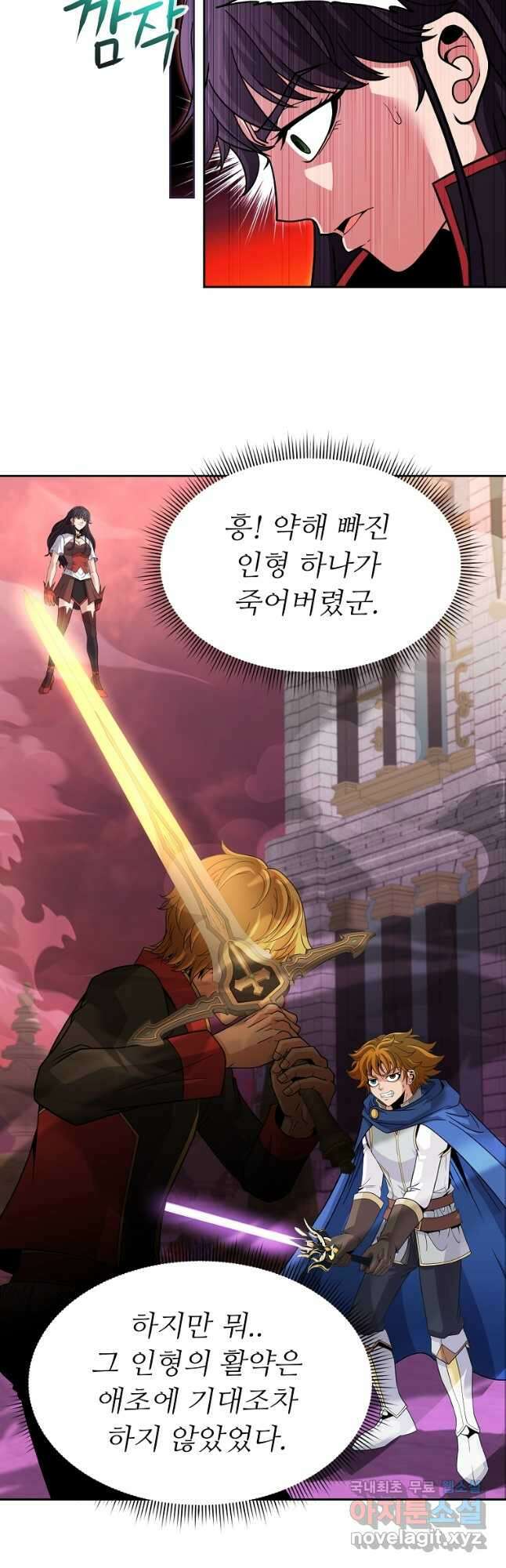 기사가문 망나니는 10클래스 48화 16