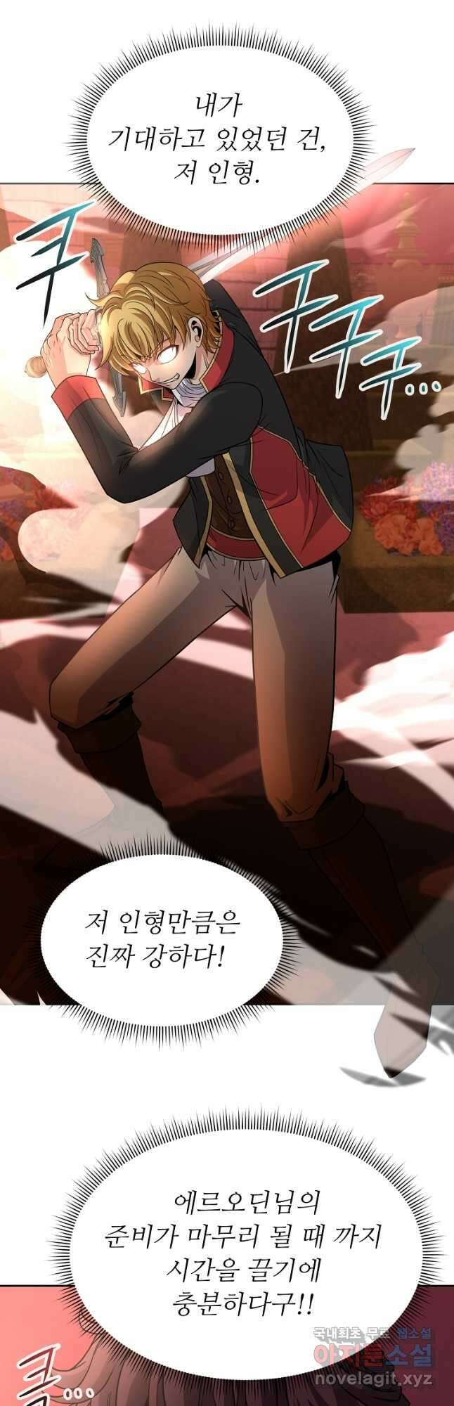 기사가문 망나니는 10클래스 48화 17