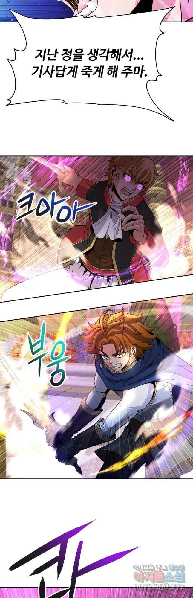 기사가문 망나니는 10클래스 48화 22