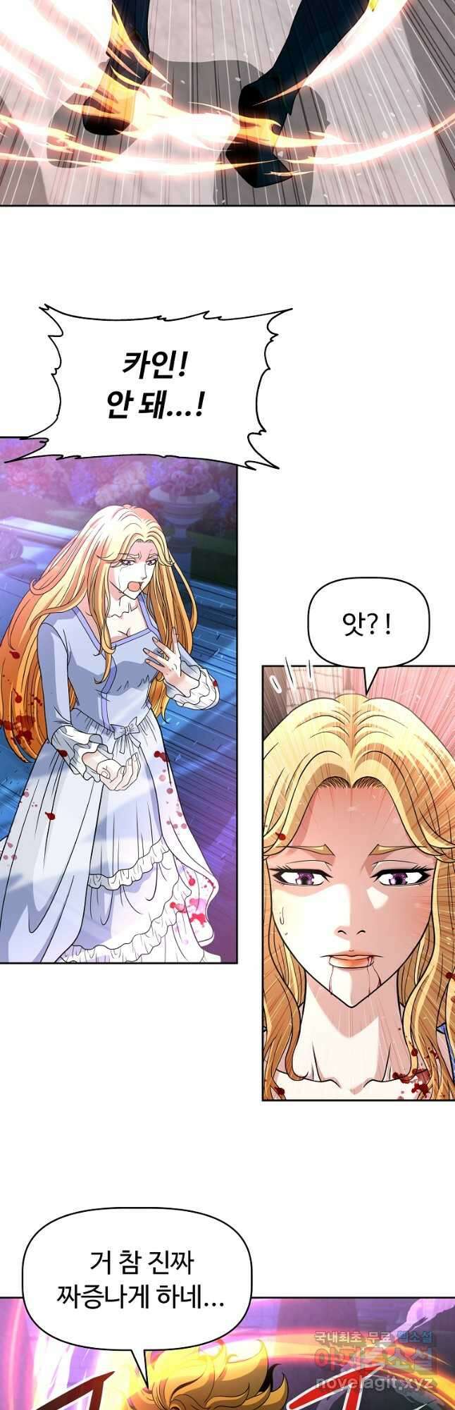 기사가문 망나니는 10클래스 48화 27