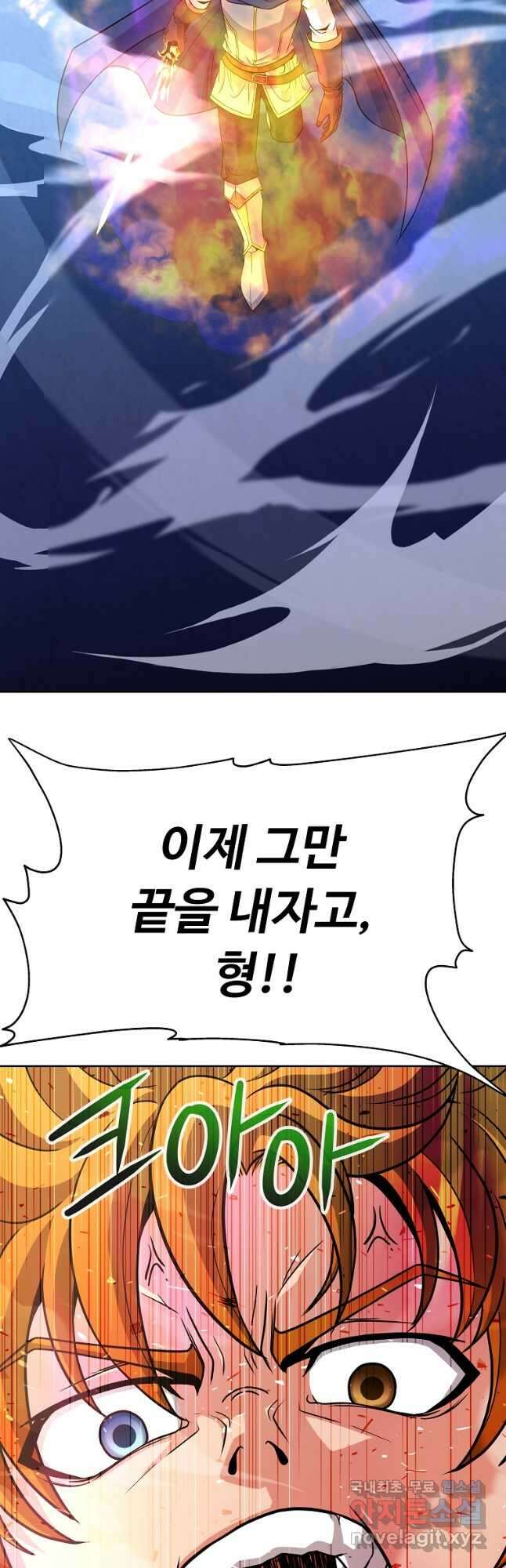 기사가문 망나니는 10클래스 48화 29