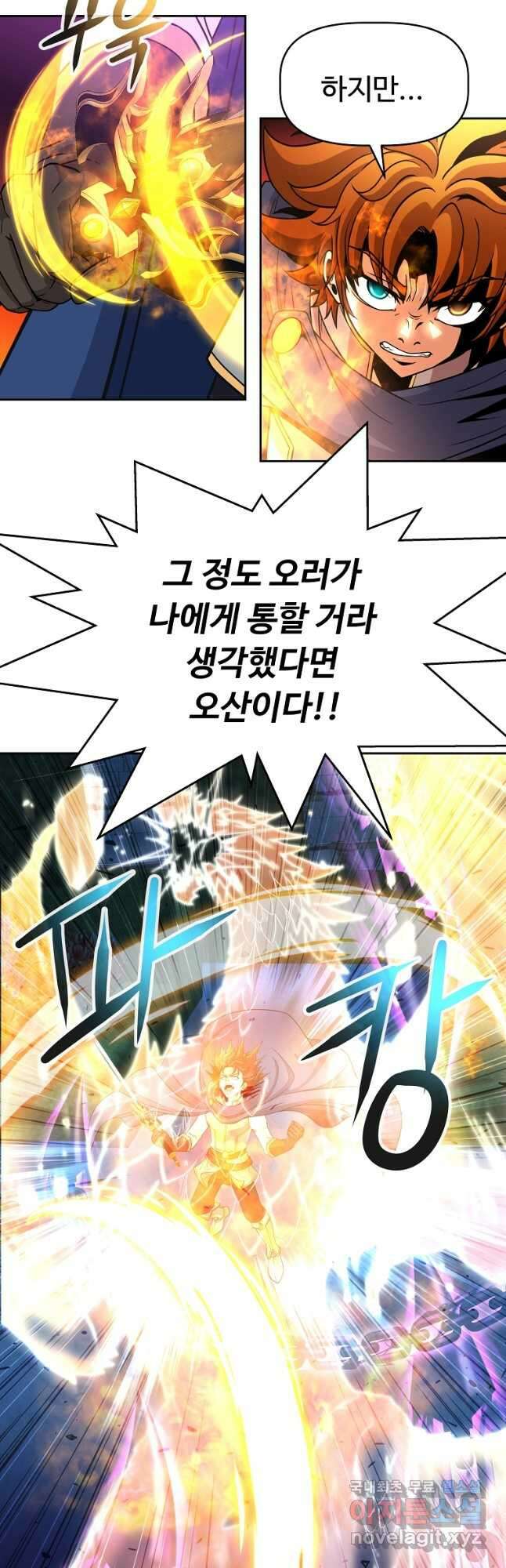 기사가문 망나니는 10클래스 48화 34