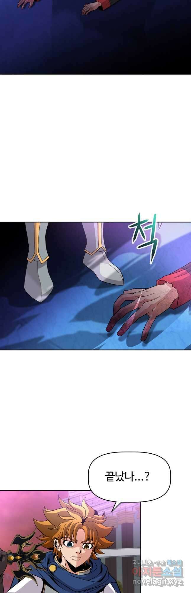 기사가문 망나니는 10클래스 48화 42