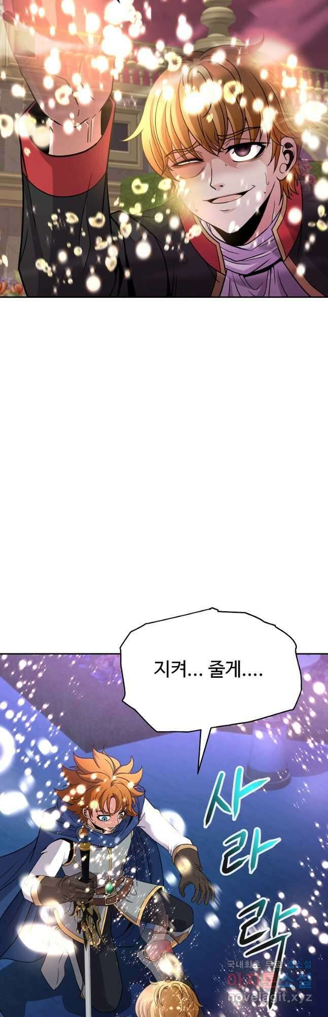 기사가문 망나니는 10클래스 48화 44