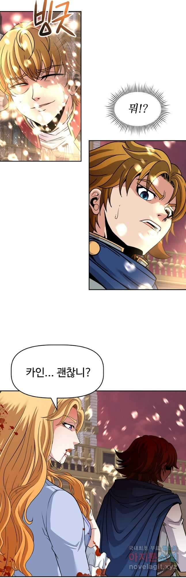 기사가문 망나니는 10클래스 48화 46