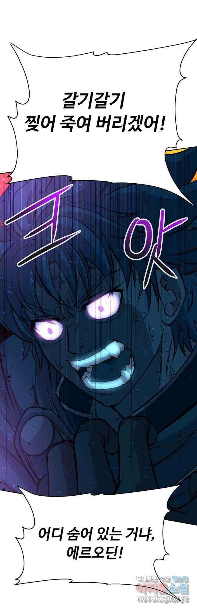 기사가문 망나니는 10클래스 48화 47
