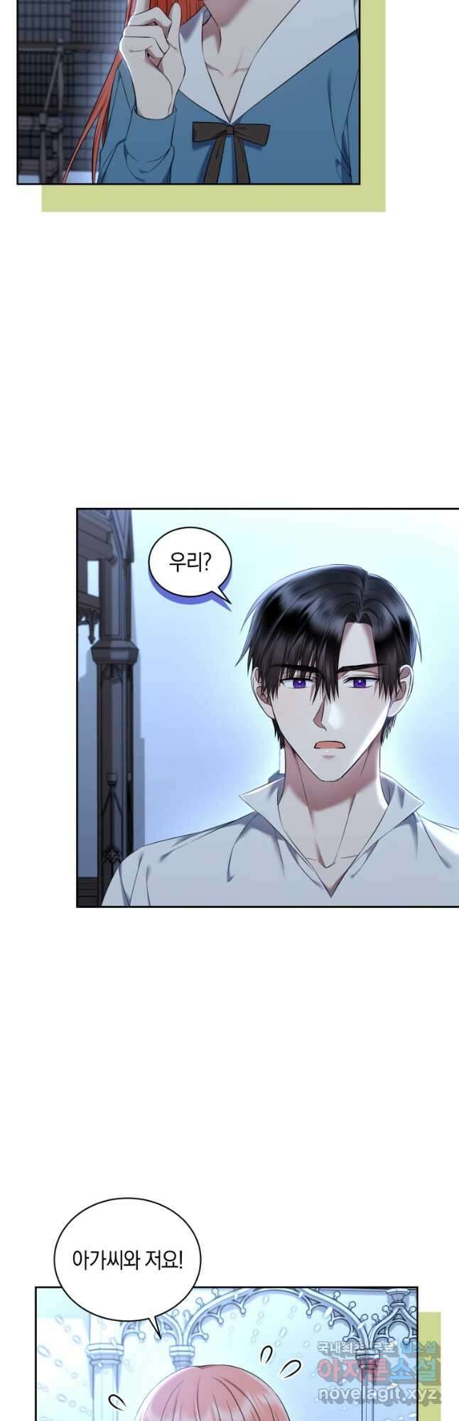 백작 영애의 애인을 꼬셔라 33화 5