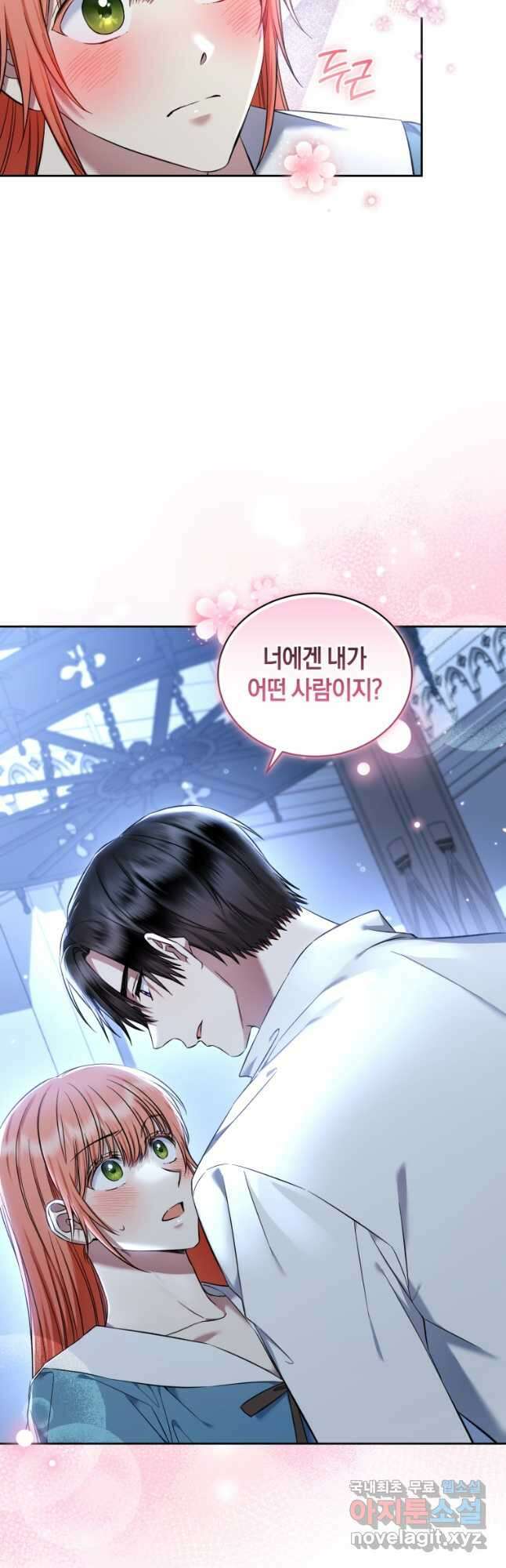 백작 영애의 애인을 꼬셔라 33화 8