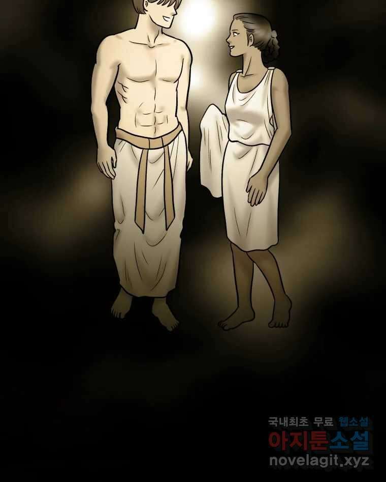 카산드라 90화 16