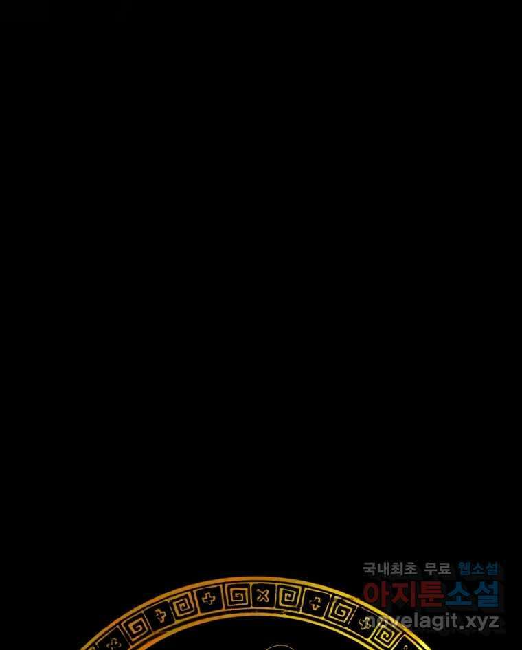 카산드라 90화 17