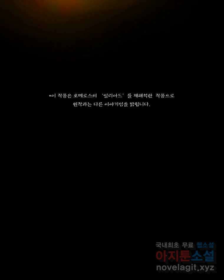 카산드라 90화 19
