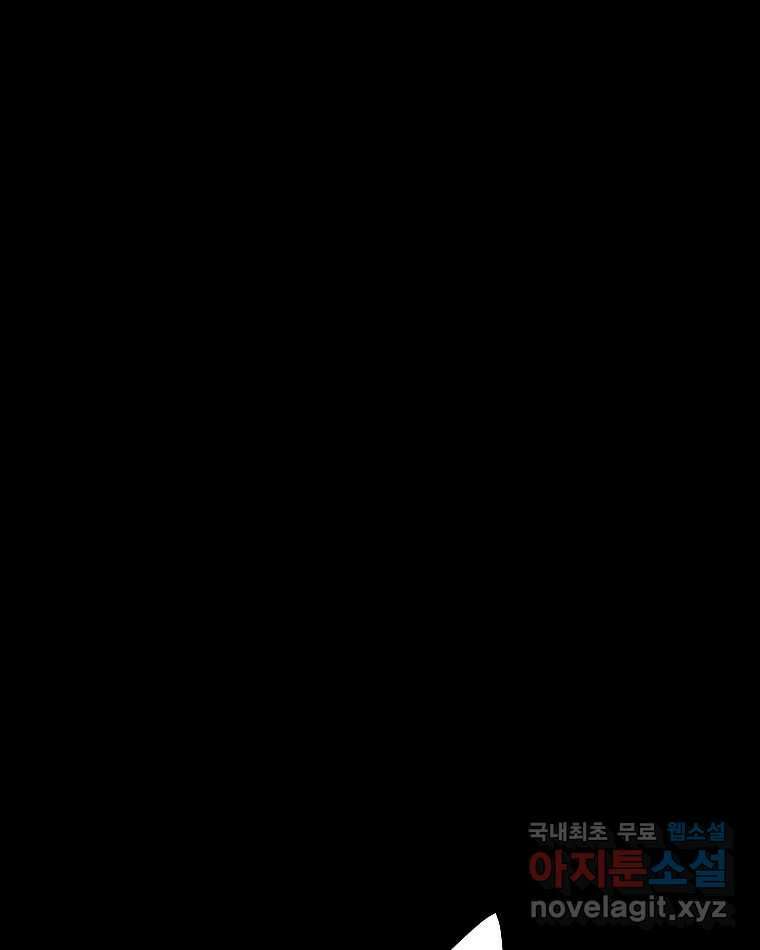 카산드라 90화 21