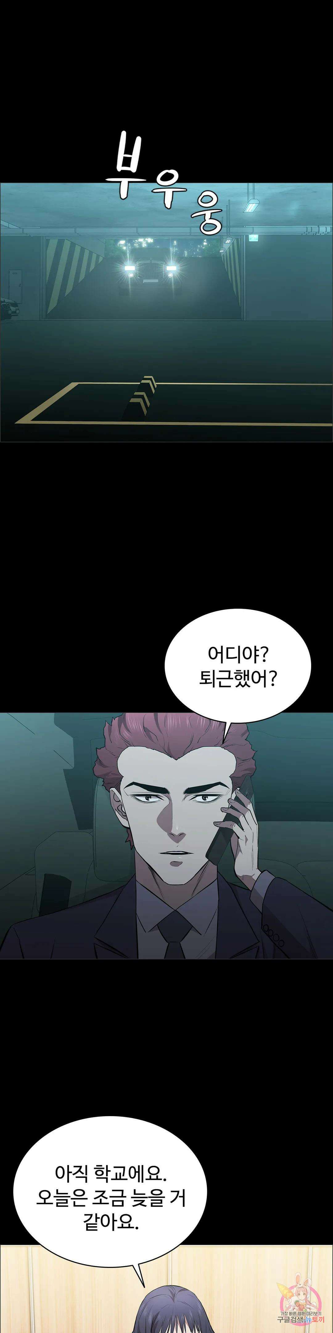 청순가련 59화 1