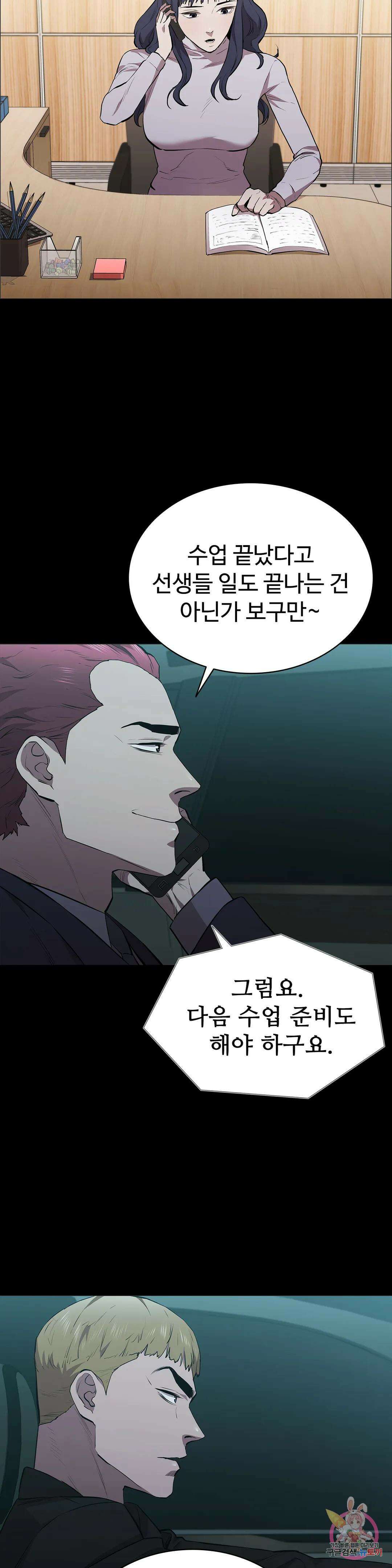 청순가련 59화 2