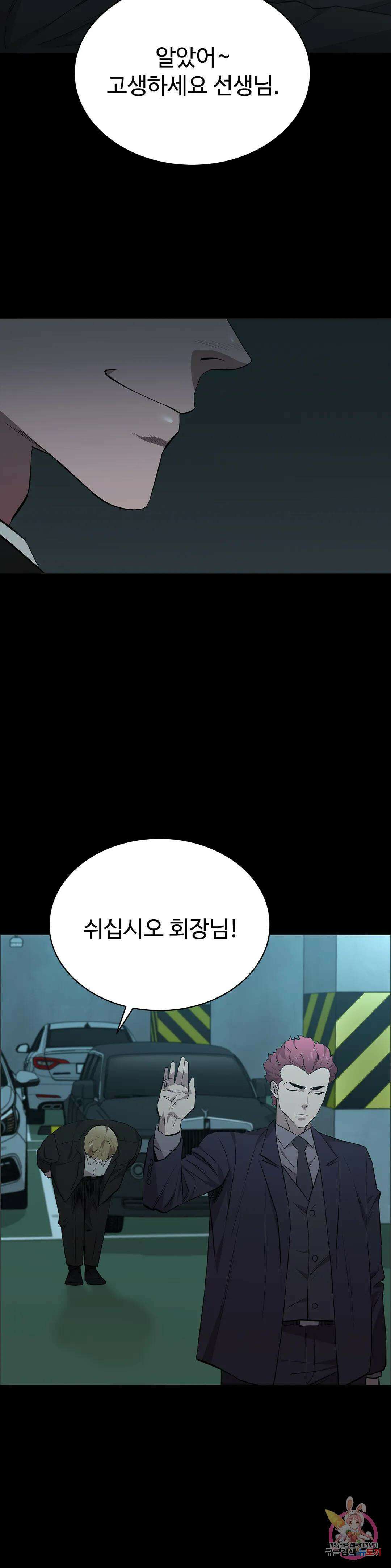 청순가련 59화 3