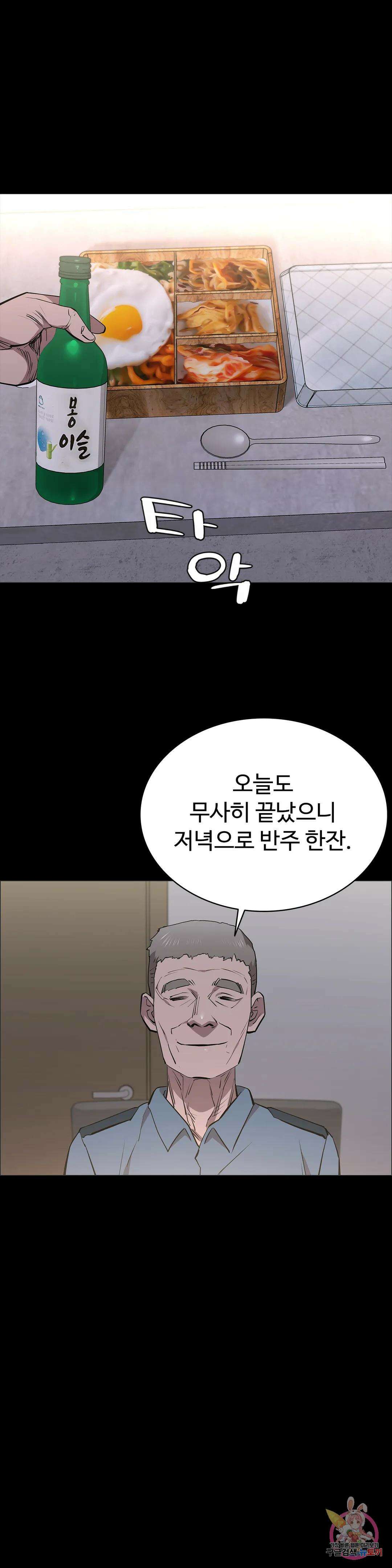 청순가련 59화 5