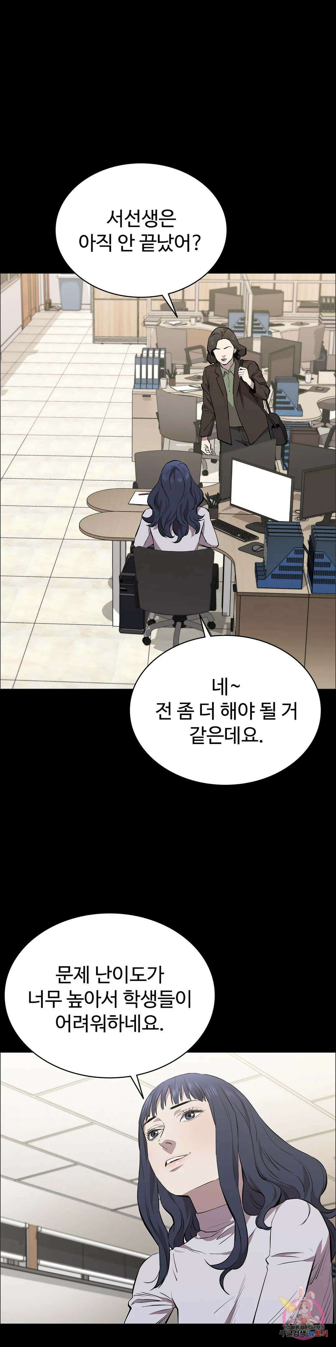 청순가련 59화 6