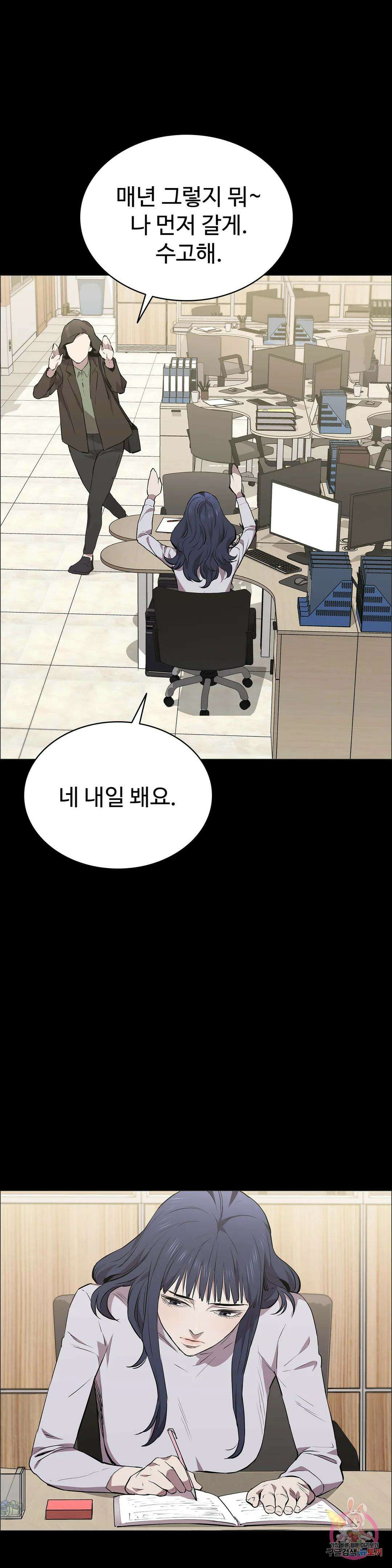 청순가련 59화 7