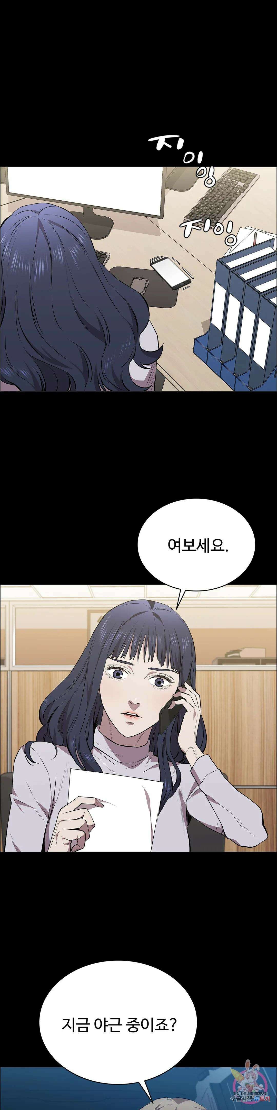 청순가련 59화 8
