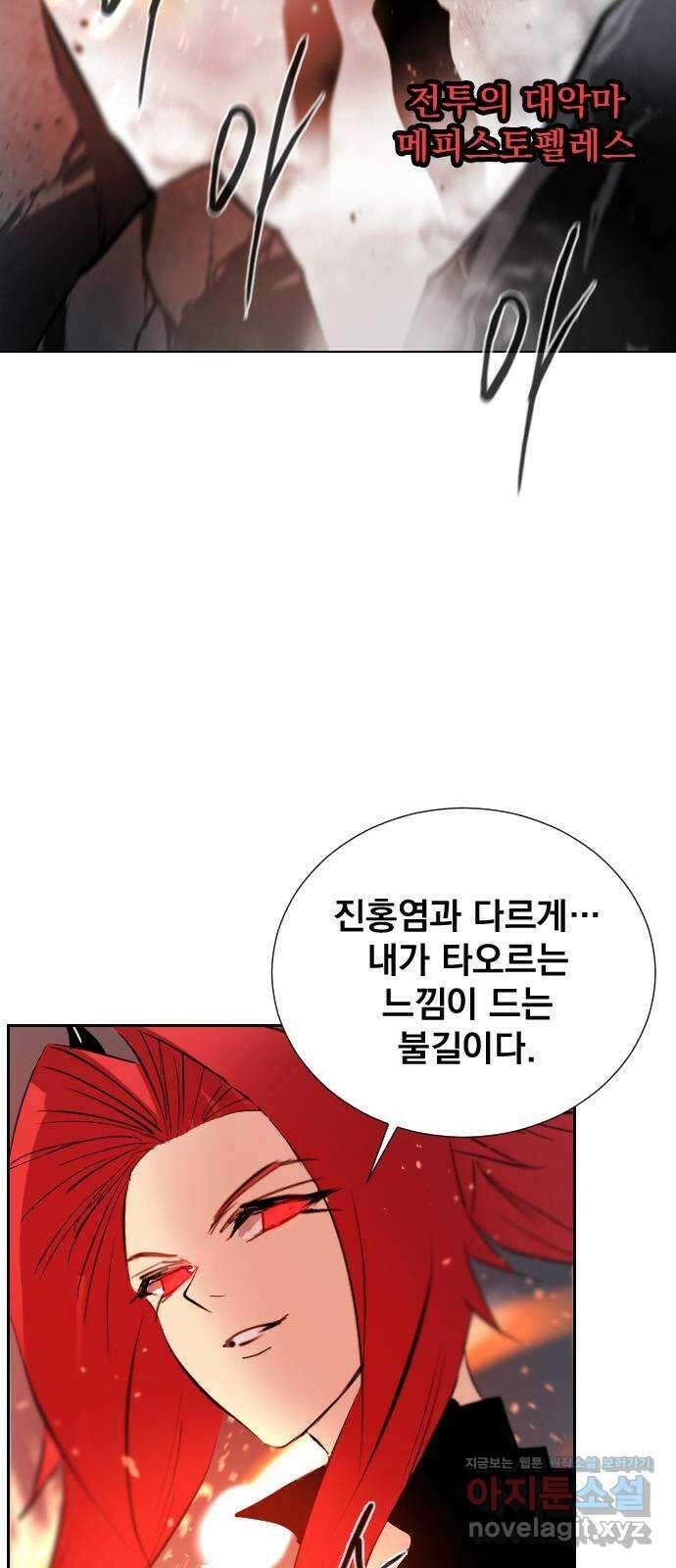 백년게임 2부 - 백년대전 55화 12