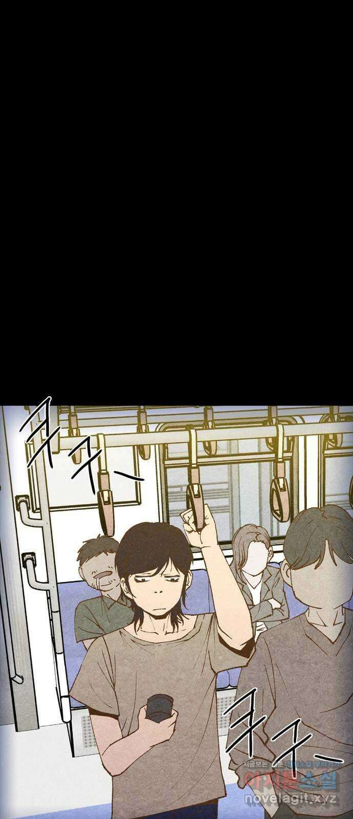 소름일기 18페이지 - 〈그 날(1)〉 4