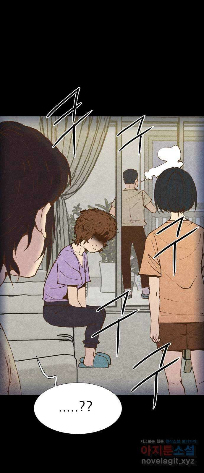 소름일기 18페이지 - 〈그 날(1)〉 7