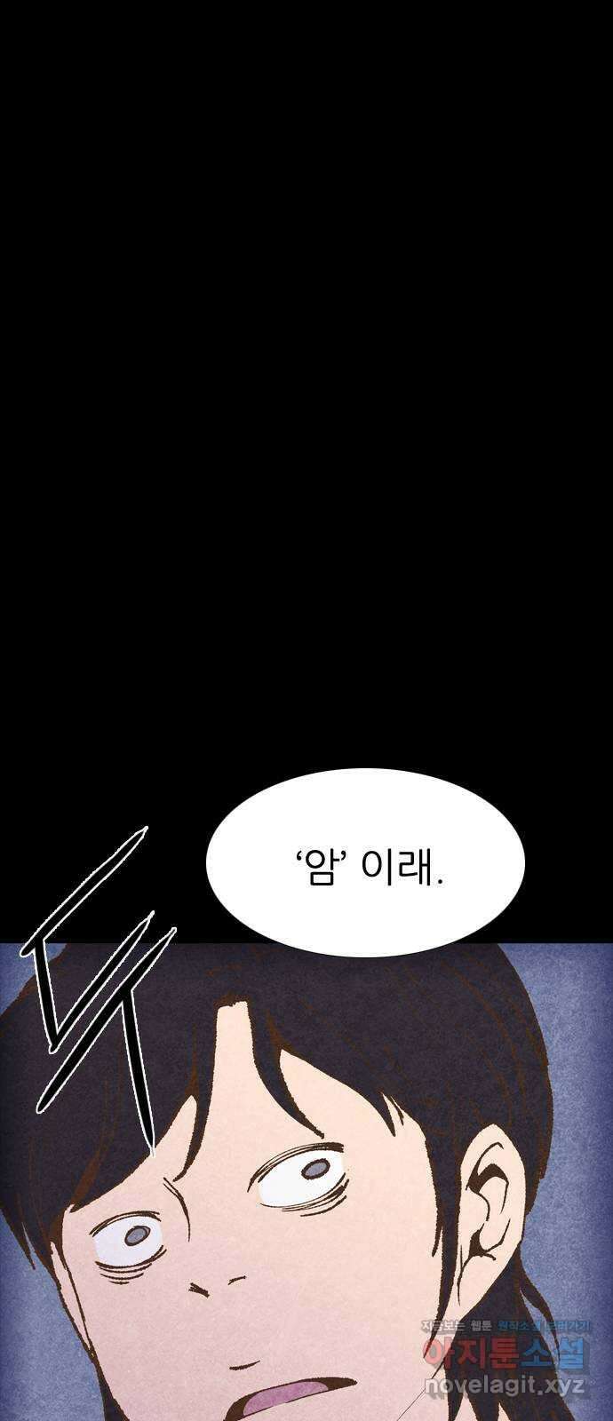 소름일기 18페이지 - 〈그 날(1)〉 14