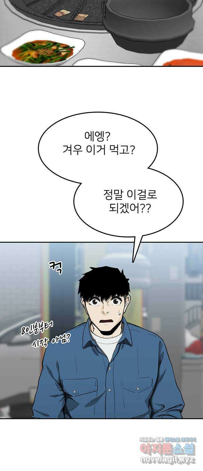 쌈빡 36화 2