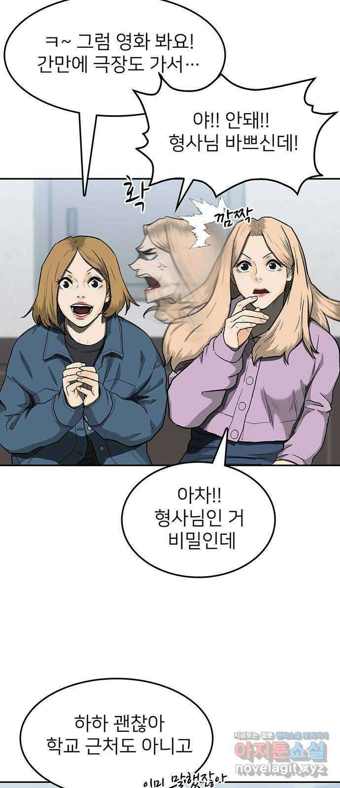 쌈빡 36화 4