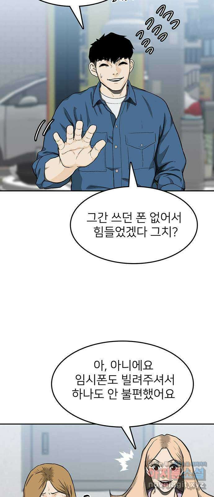 쌈빡 36화 5