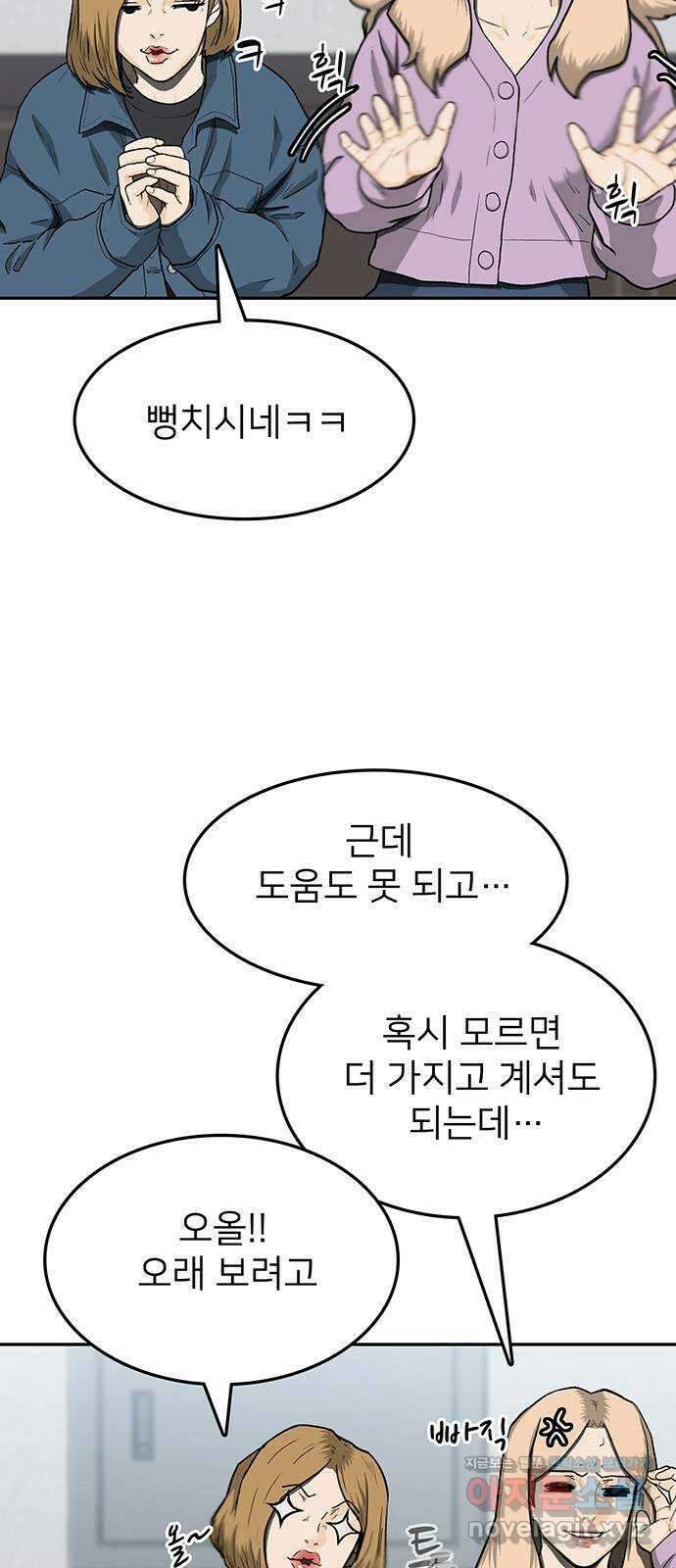 쌈빡 36화 6