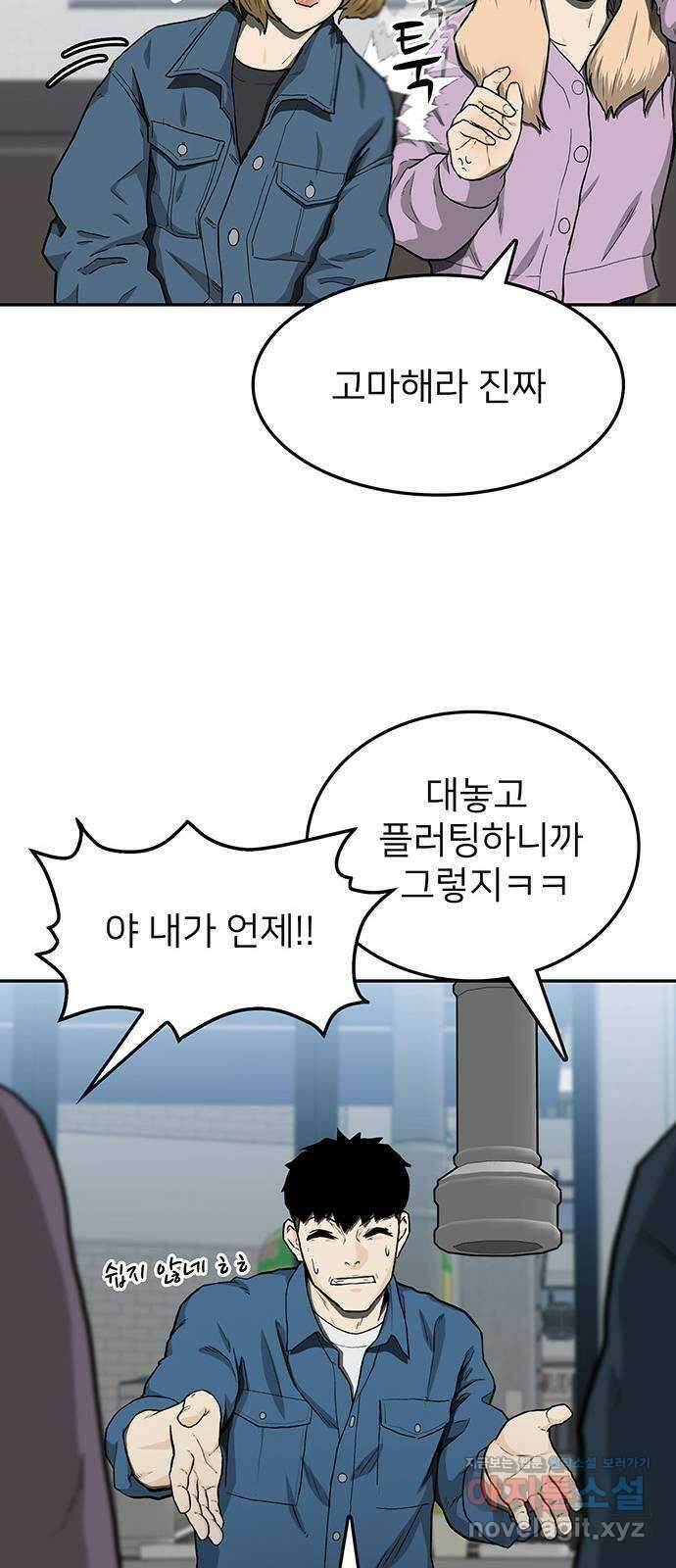 쌈빡 36화 7