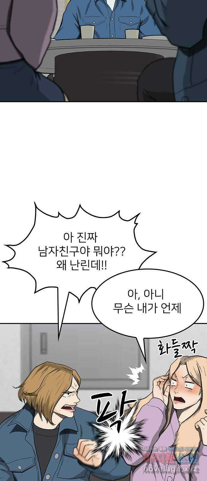 쌈빡 36화 9