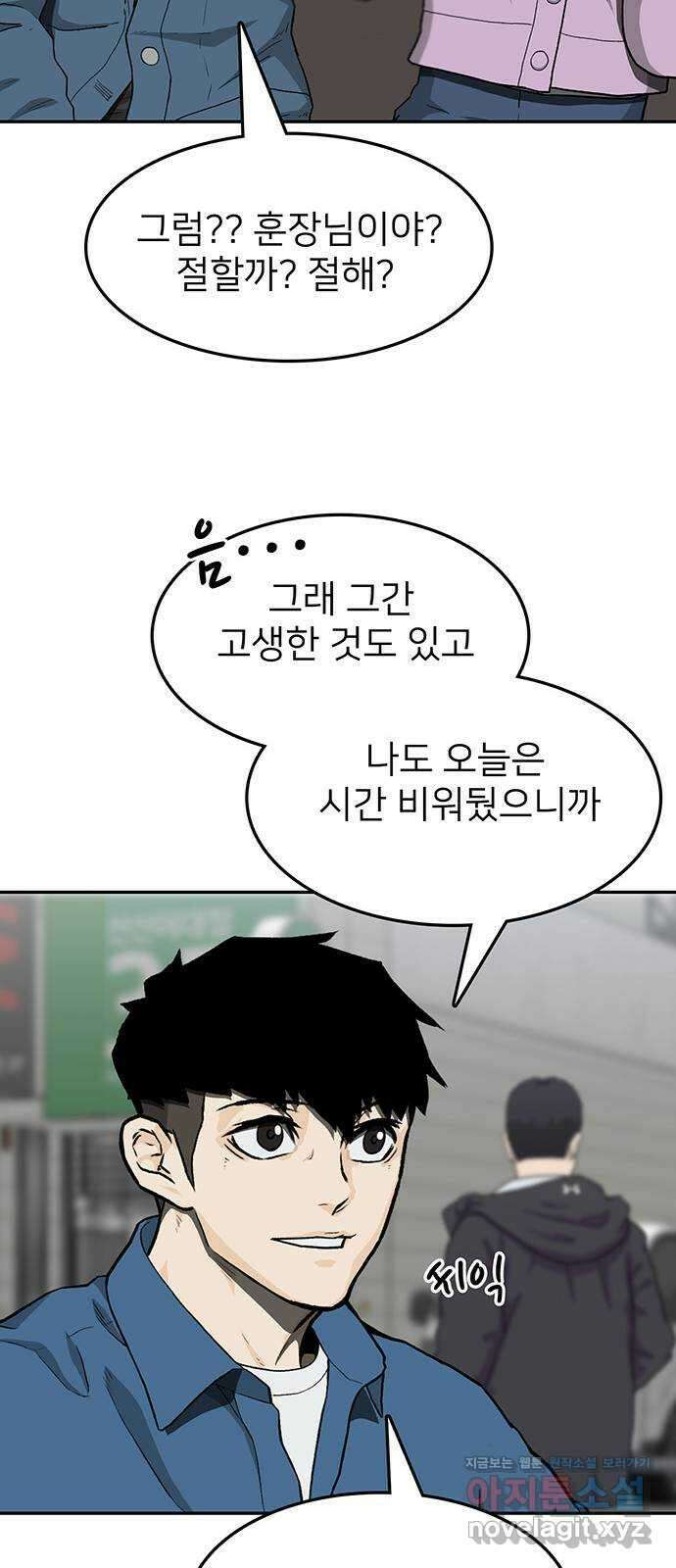 쌈빡 36화 10
